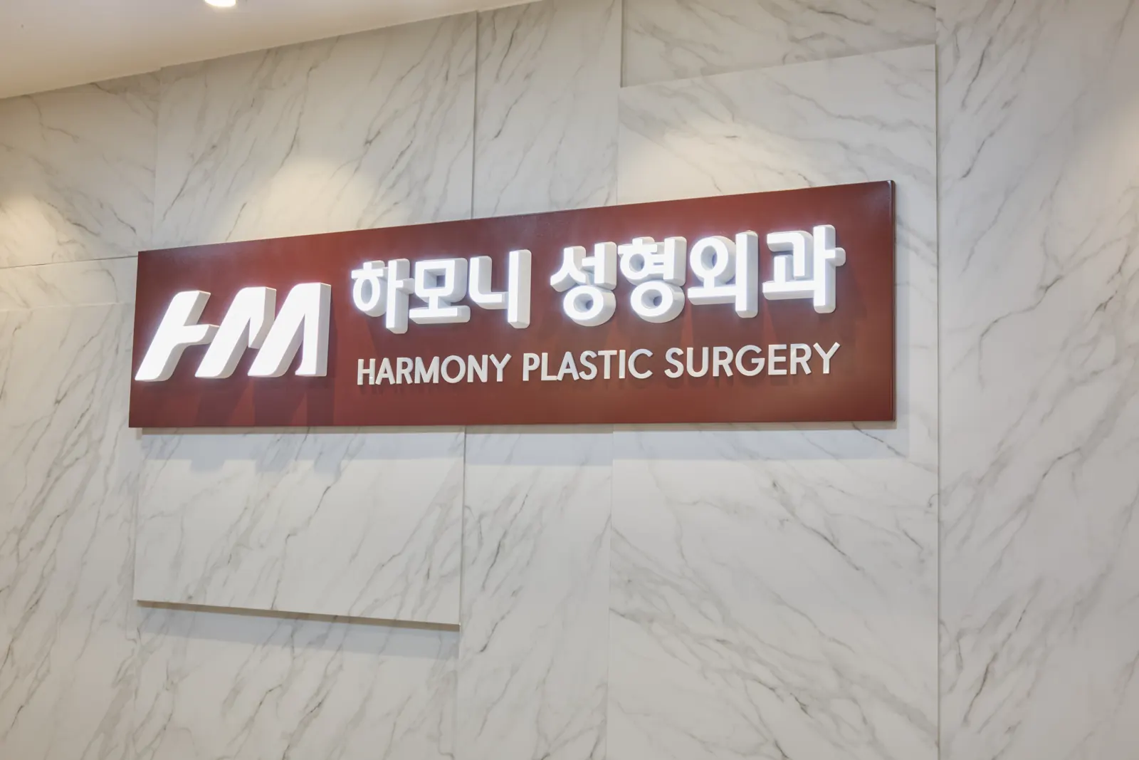 Clinic entrance